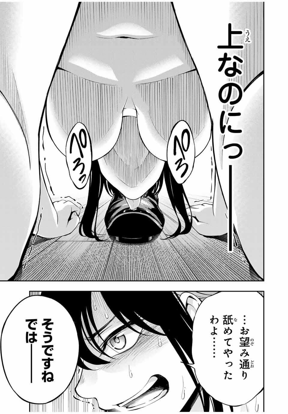 Hadowaka Nakata - Chapter 23 - Page 17
