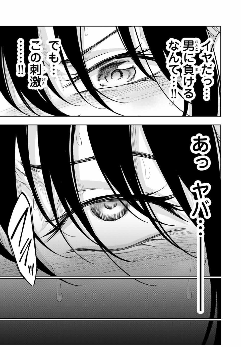 Hadowaka Nakata - Chapter 23 - Page 3