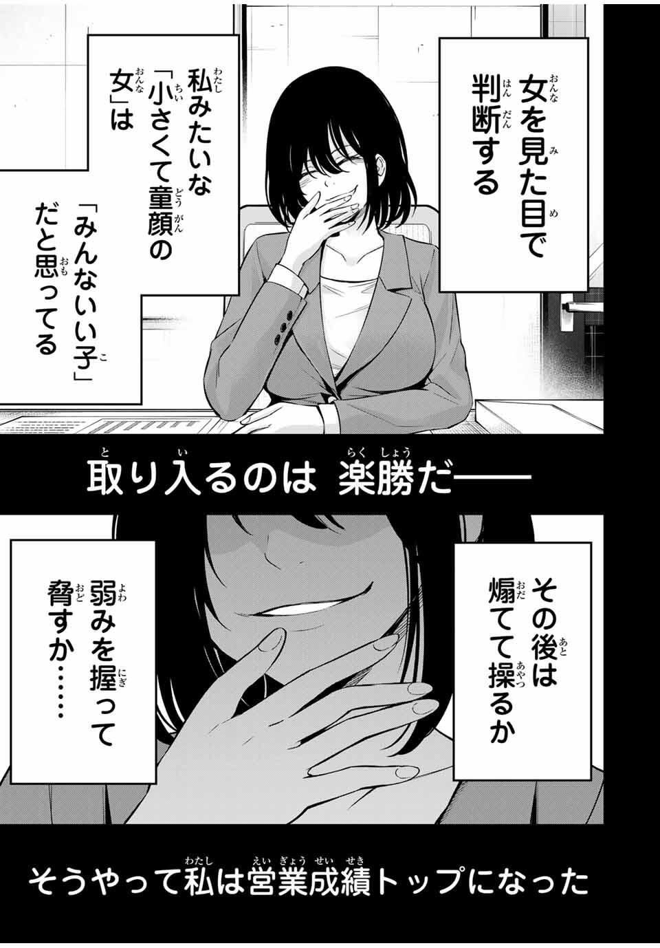 Hadowaka Nakata - Chapter 23 - Page 5