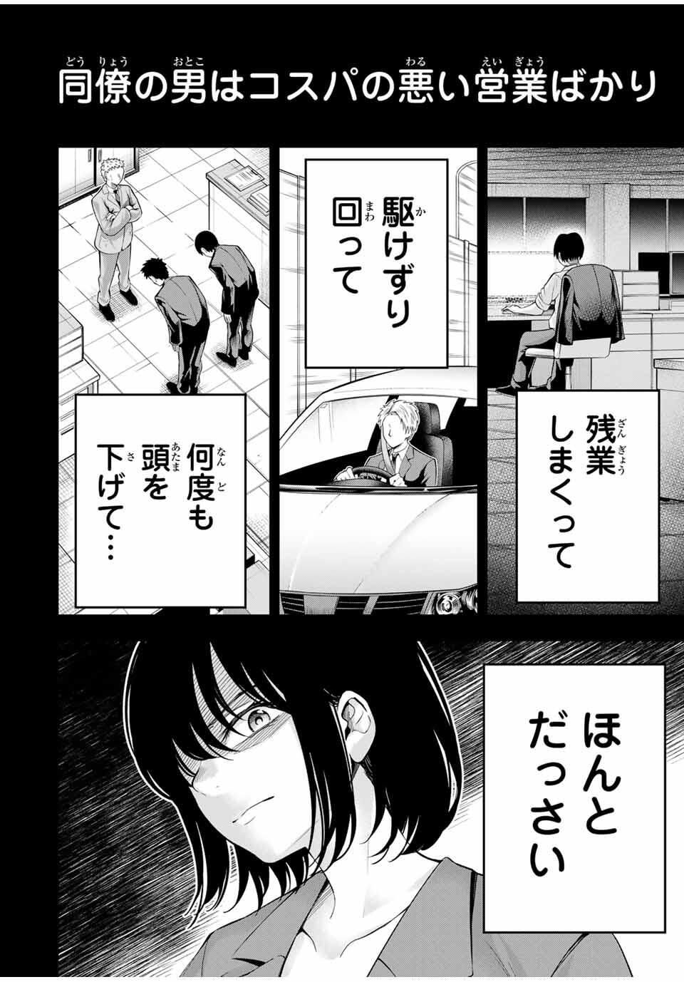 Hadowaka Nakata - Chapter 23 - Page 6