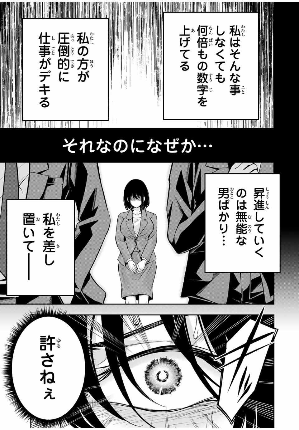 Hadowaka Nakata - Chapter 23 - Page 7
