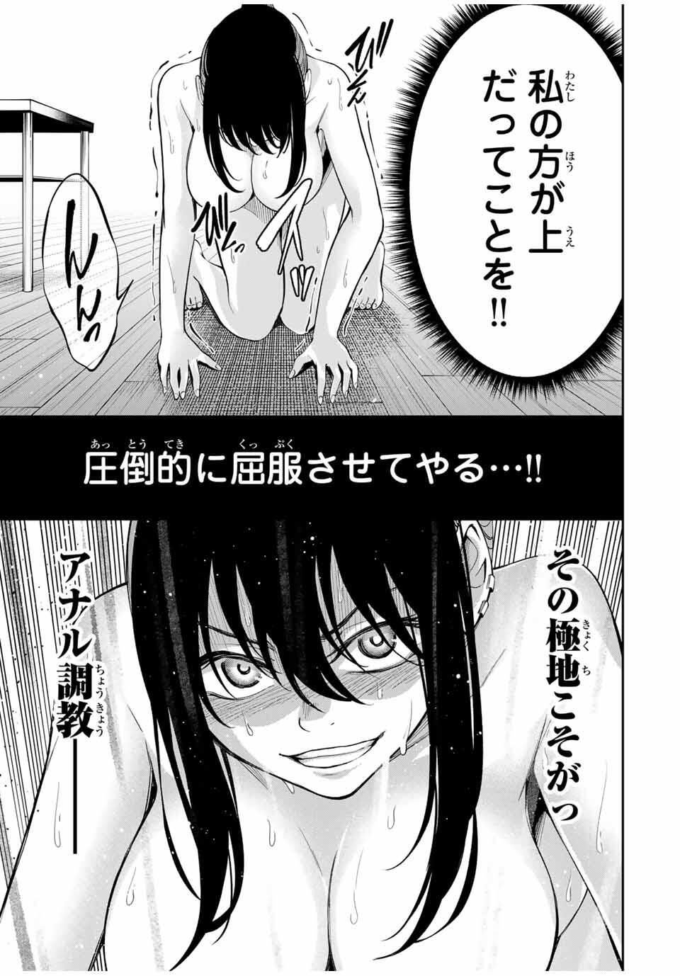 Hadowaka Nakata - Chapter 23 - Page 9