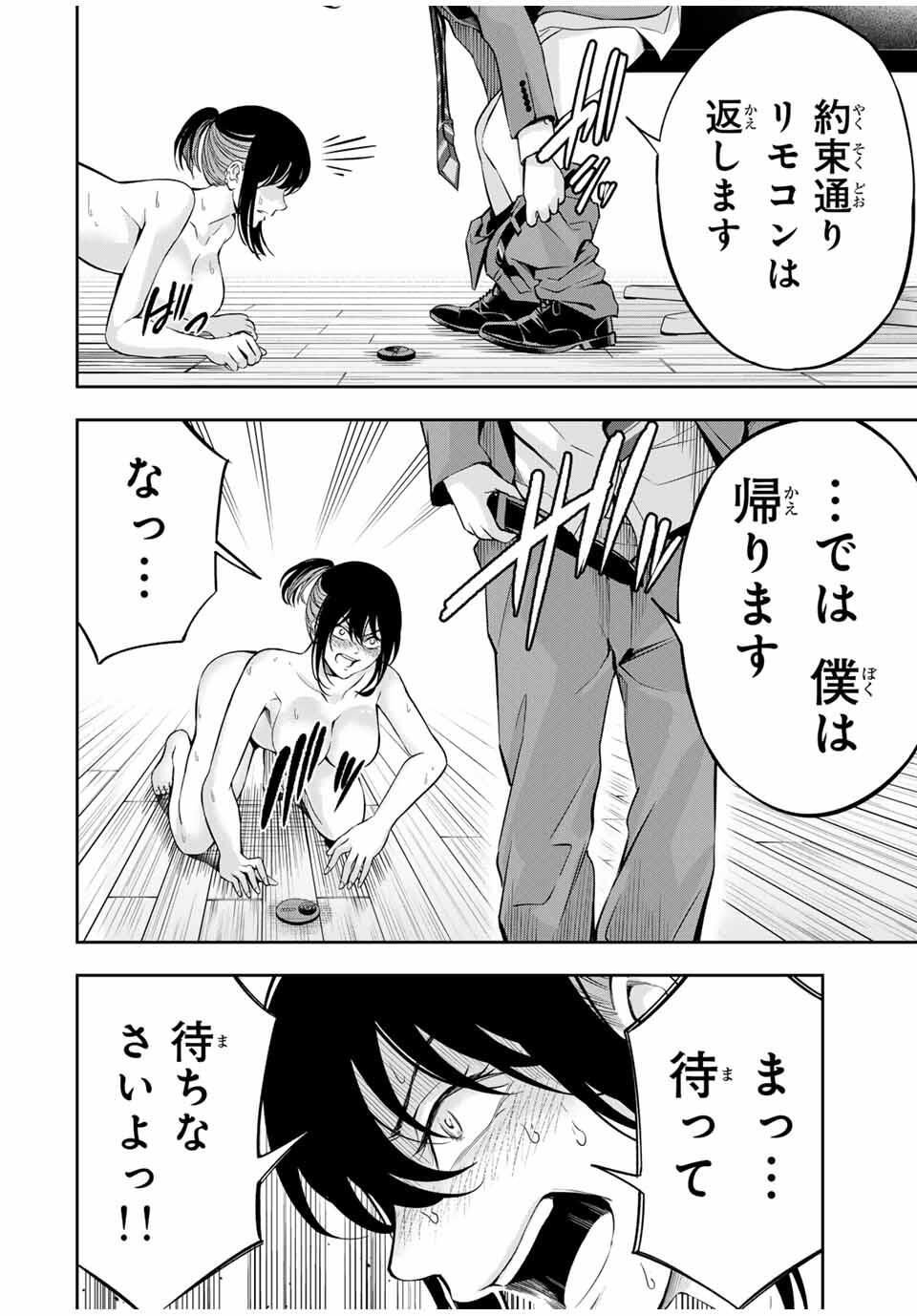 Hadowaka Nakata - Chapter 24 - Page 11