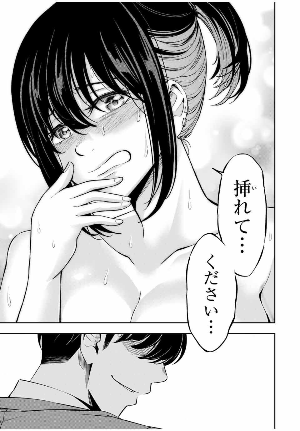 Hadowaka Nakata - Chapter 24 - Page 14