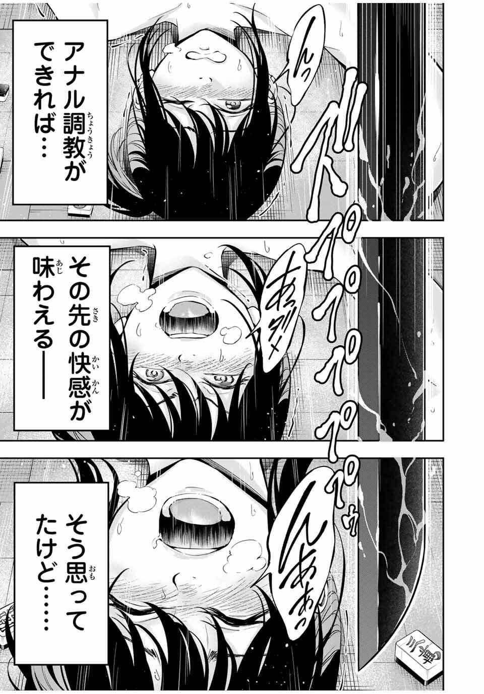 Hadowaka Nakata - Chapter 24 - Page 16