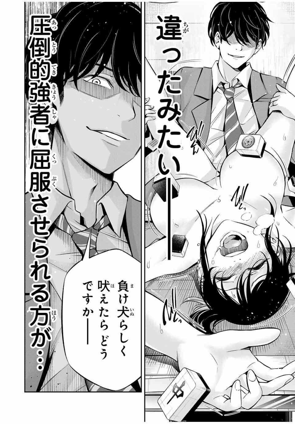 Hadowaka Nakata - Chapter 24 - Page 17