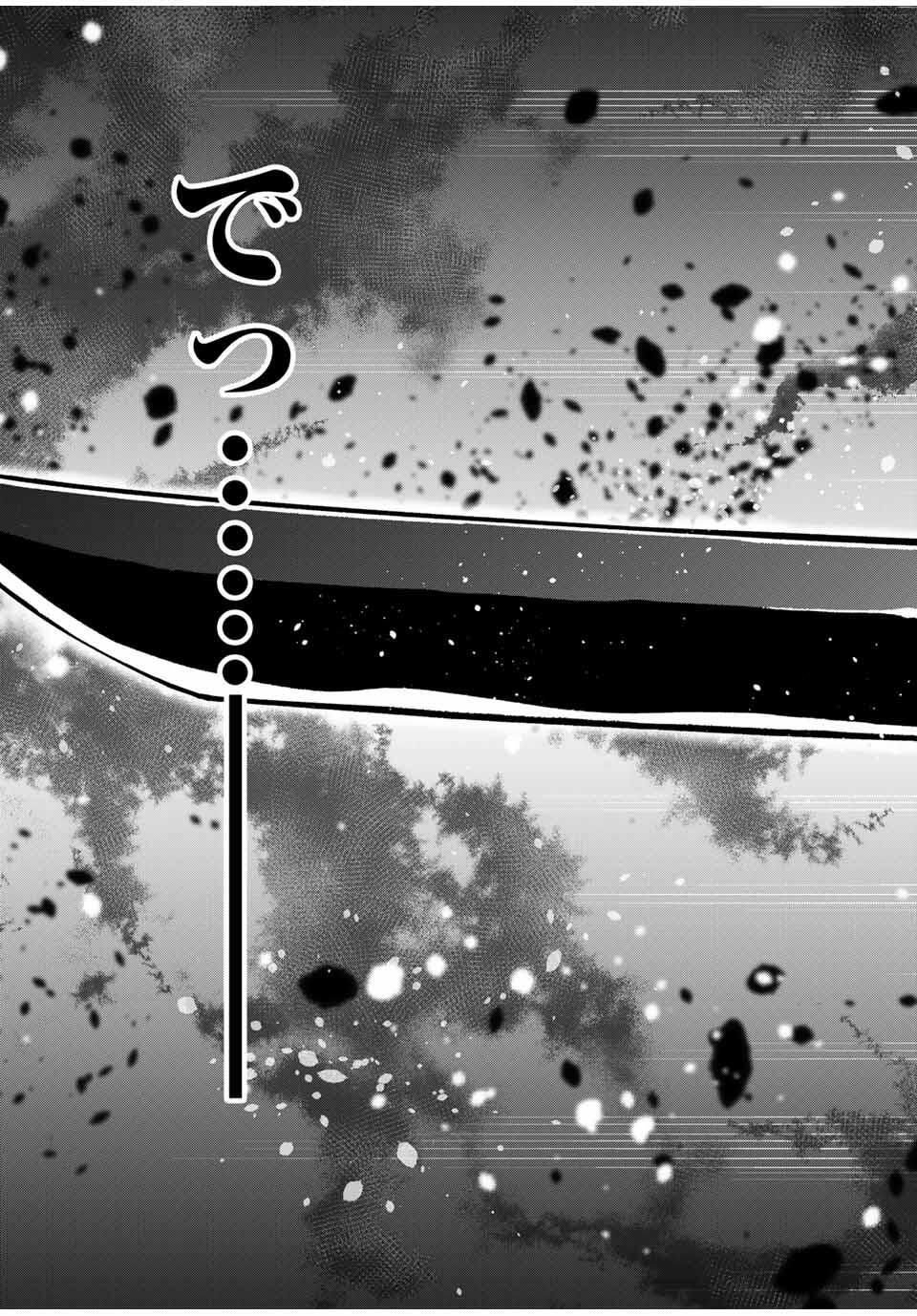 Hadowaka Nakata - Chapter 24 - Page 6