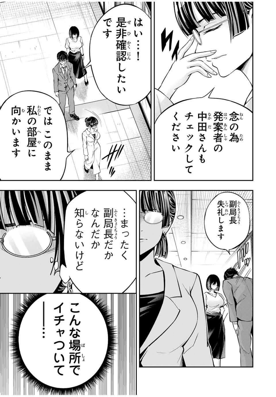 Hadowaka Nakata - Chapter 25 - Page 13
