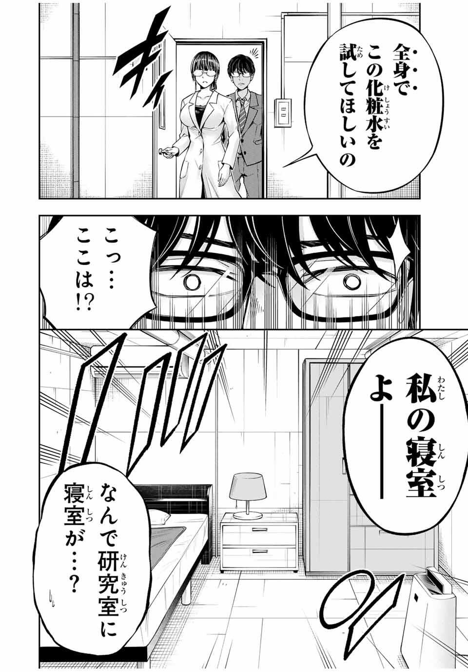 Hadowaka Nakata - Chapter 25 - Page 20