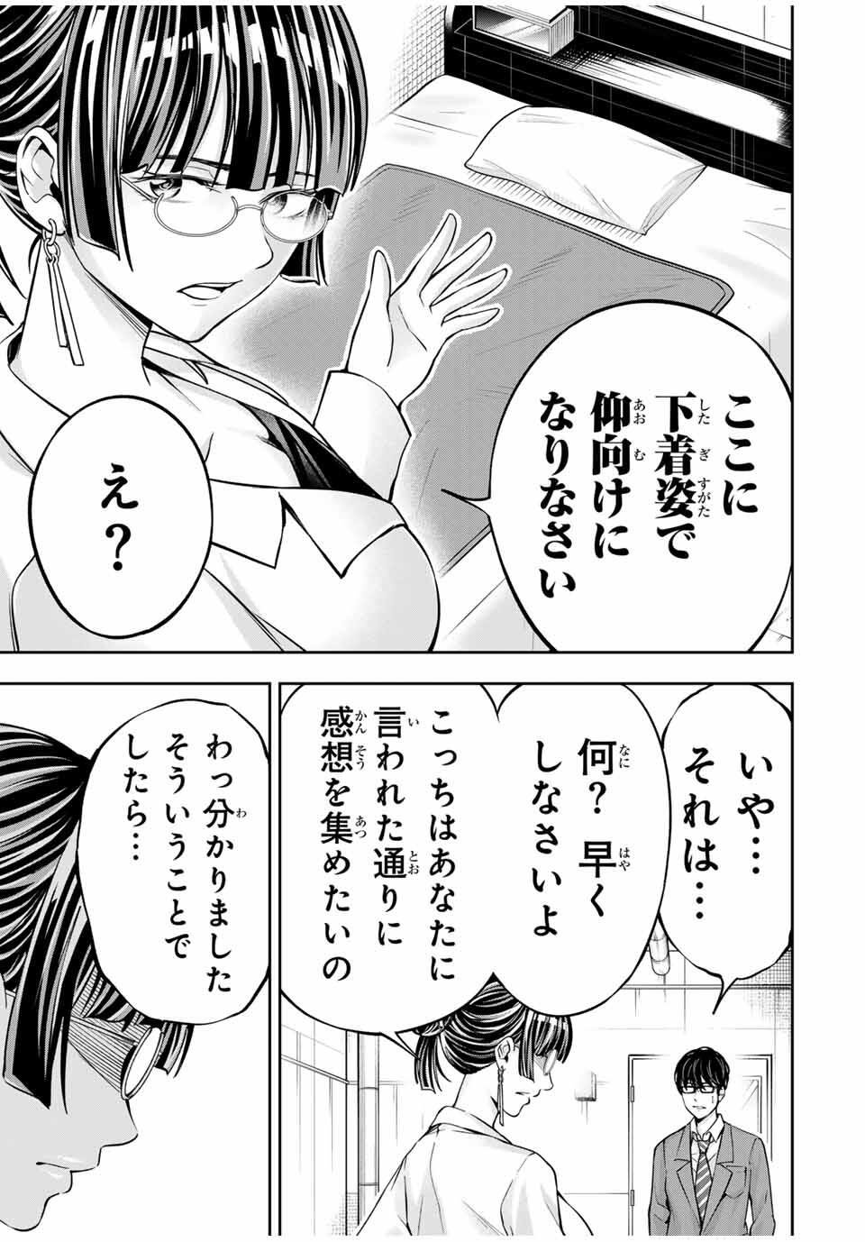 Hadowaka Nakata - Chapter 25 - Page 21