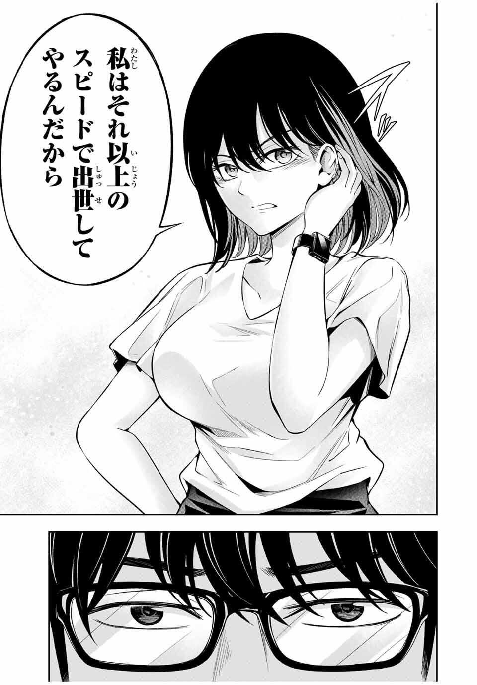 Hadowaka Nakata - Chapter 25 - Page 5