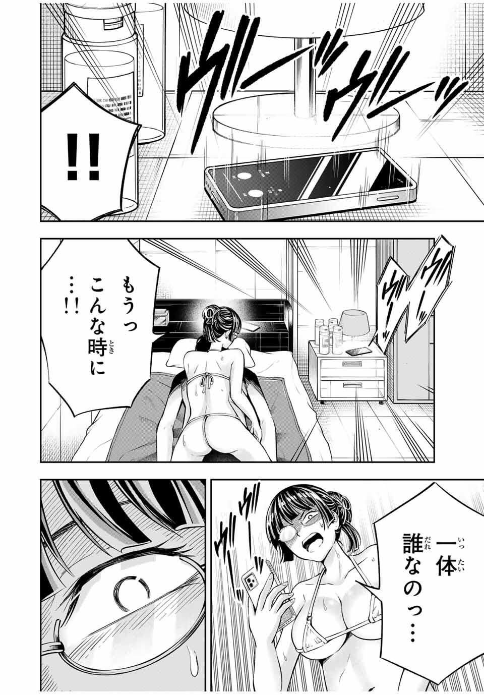Hadowaka Nakata - Chapter 27 - Page 10