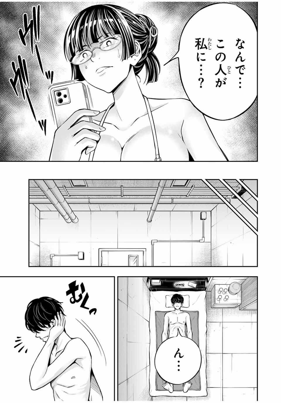 Hadowaka Nakata - Chapter 27 - Page 11