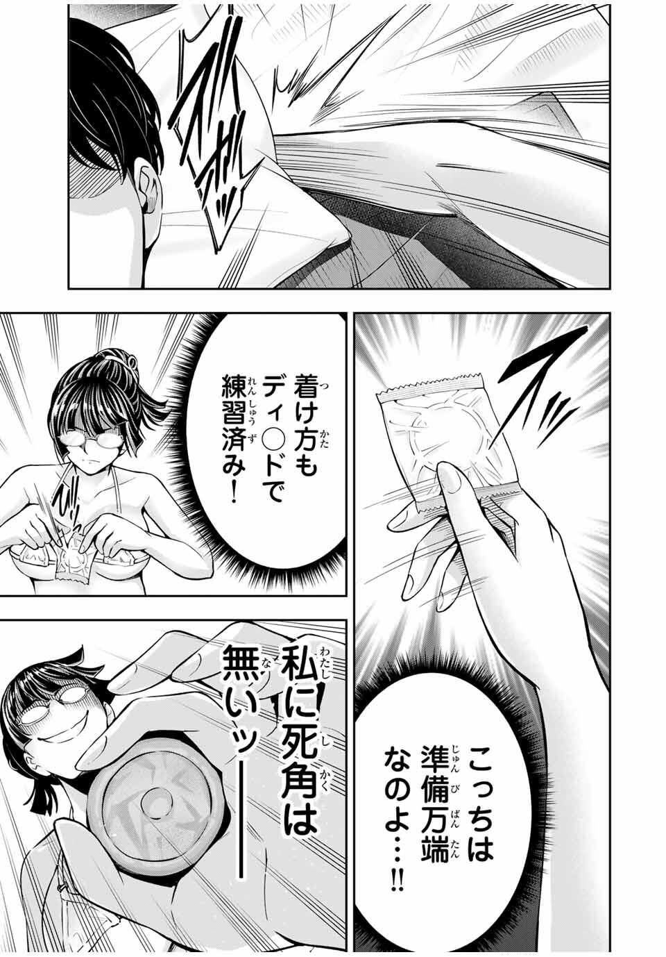 Hadowaka Nakata - Chapter 27 - Page 5
