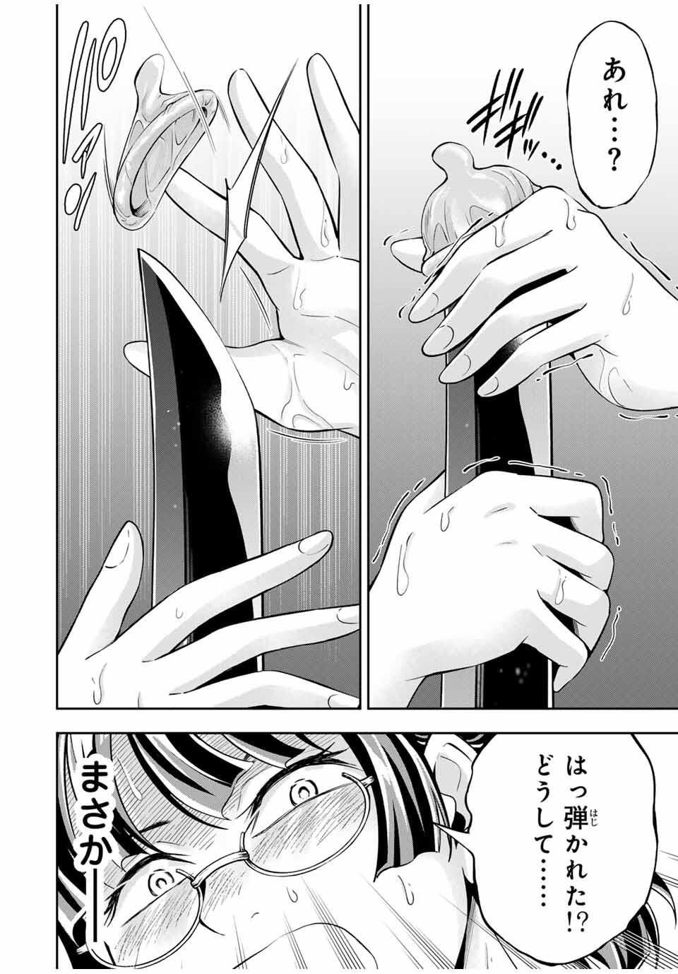 Hadowaka Nakata - Chapter 27 - Page 6