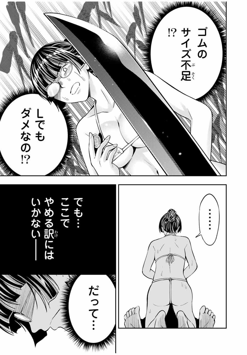 Hadowaka Nakata - Chapter 27 - Page 7