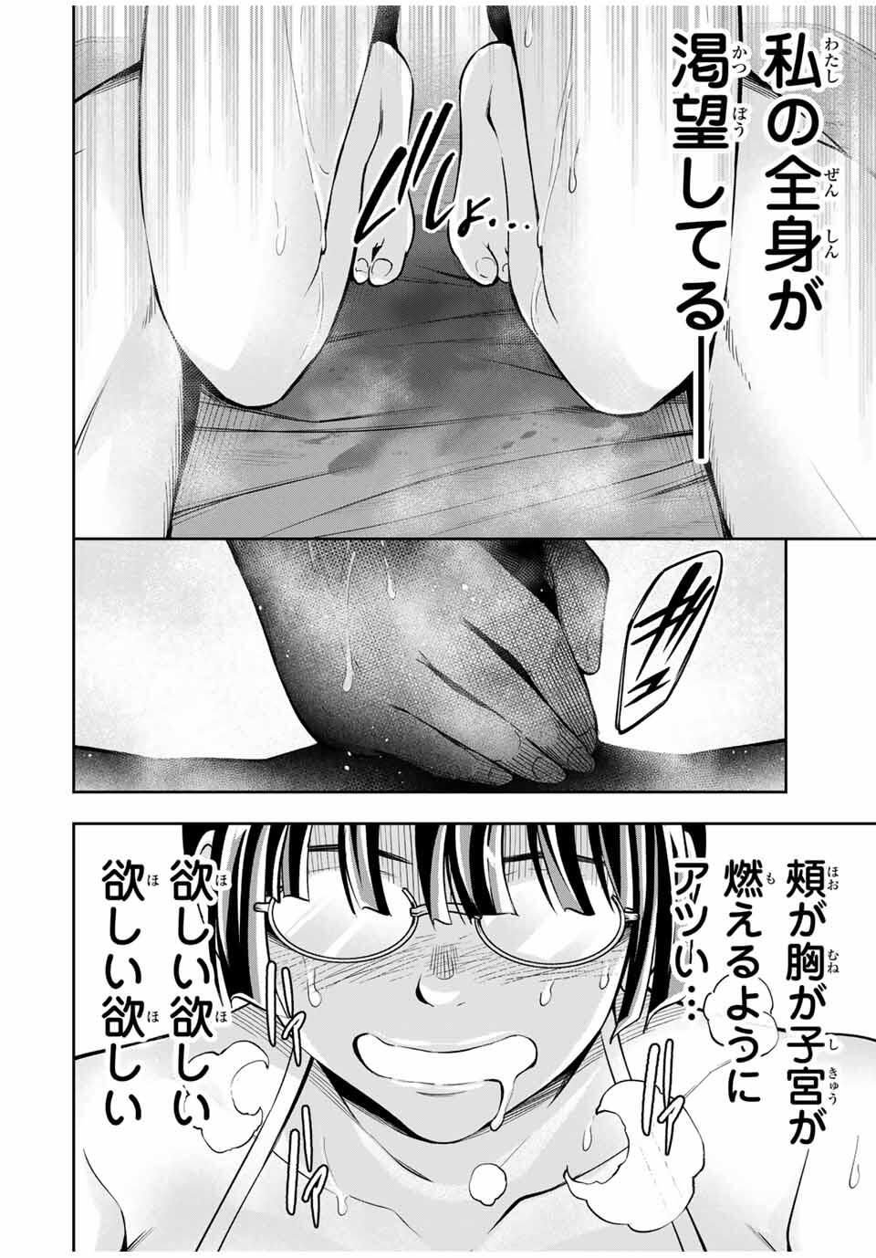 Hadowaka Nakata - Chapter 27 - Page 8