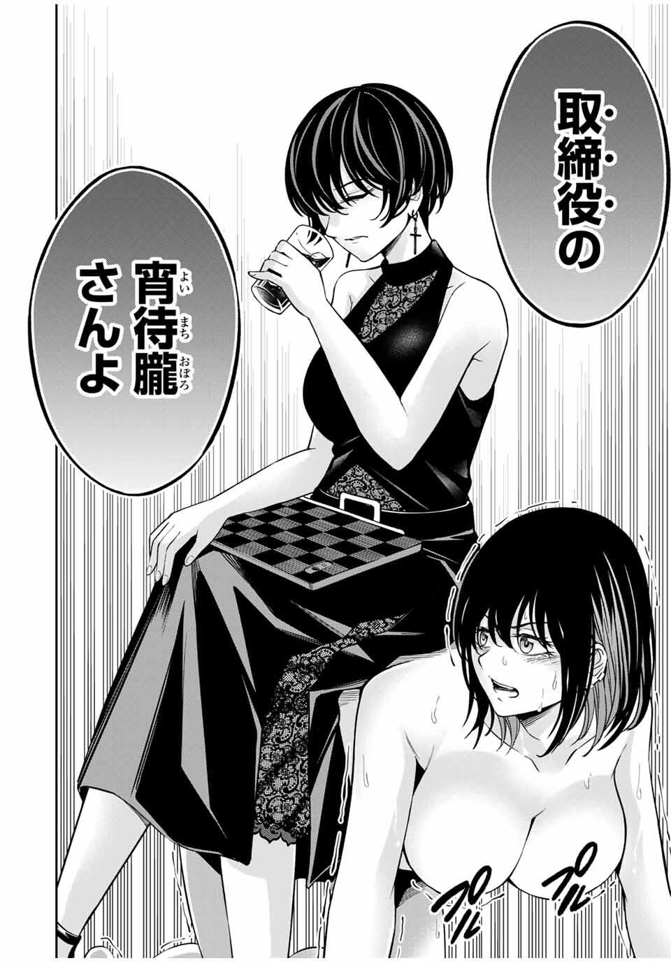 Hadowaka Nakata - Chapter 28 - Page 10