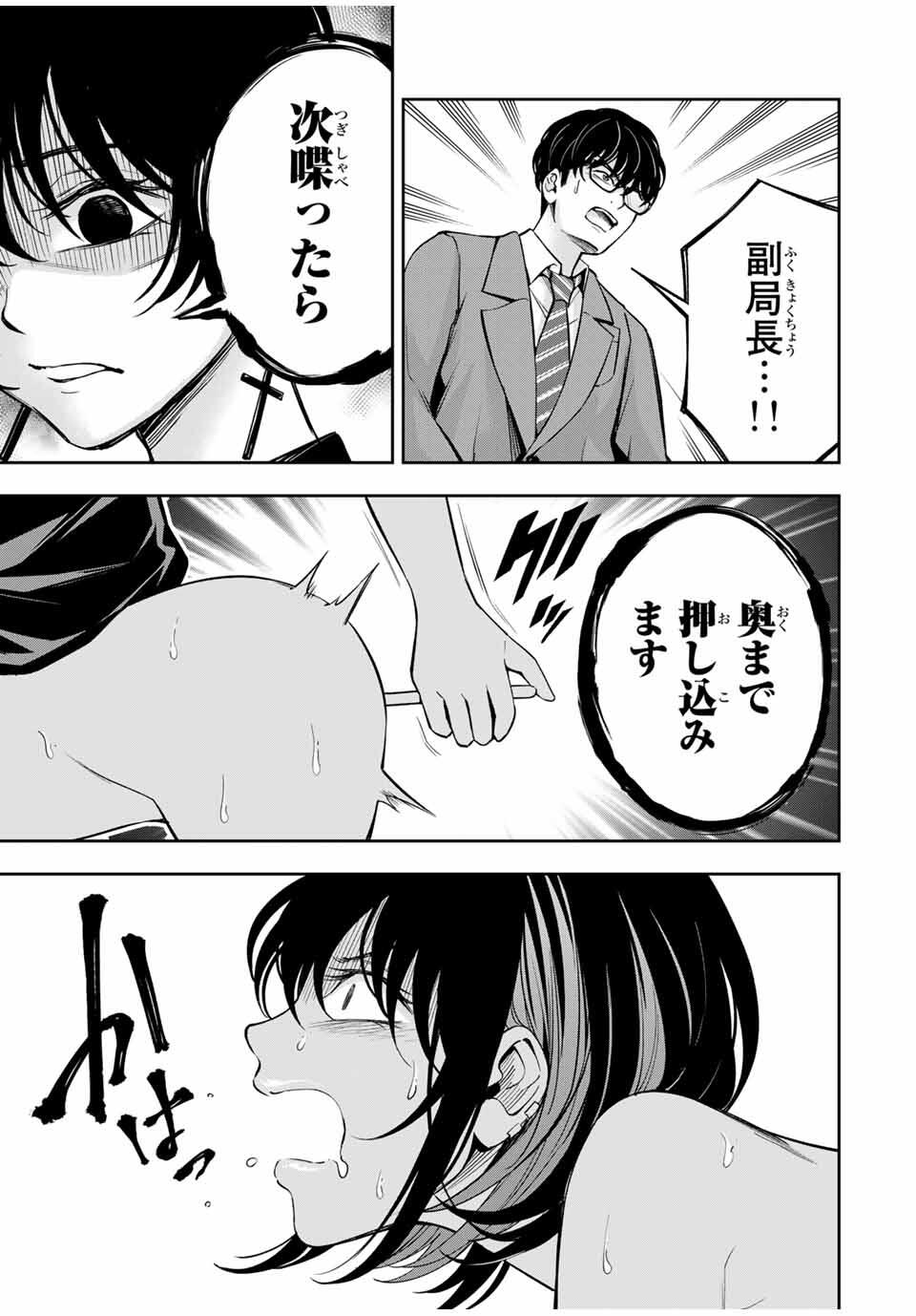 Hadowaka Nakata - Chapter 28 - Page 13