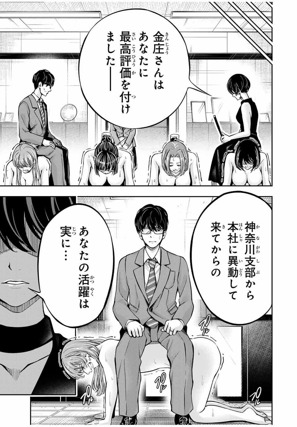 Hadowaka Nakata - Chapter 28 - Page 15
