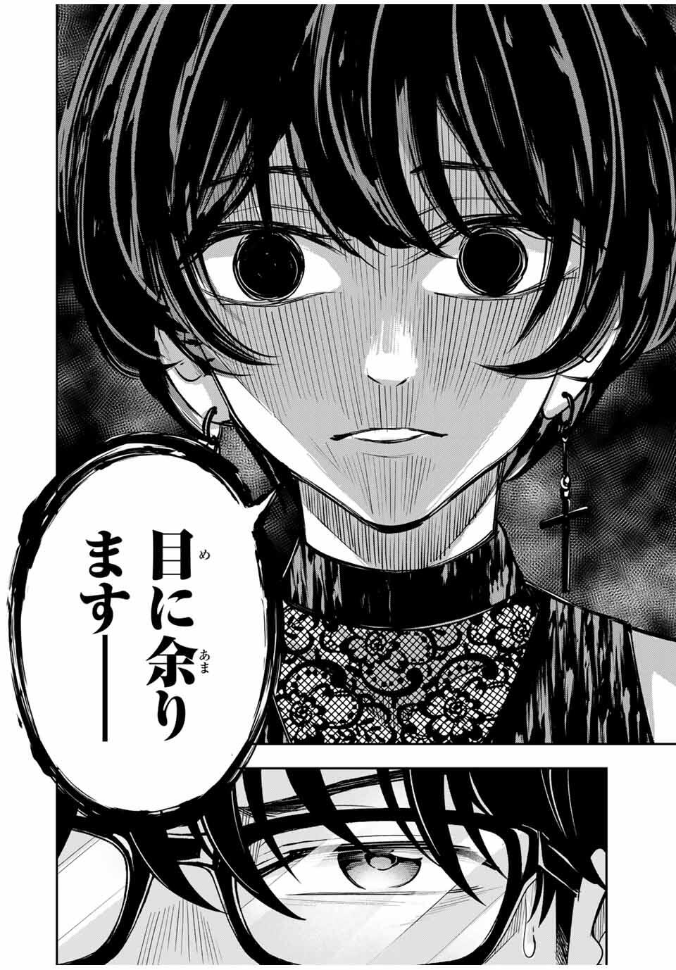 Hadowaka Nakata - Chapter 28 - Page 16
