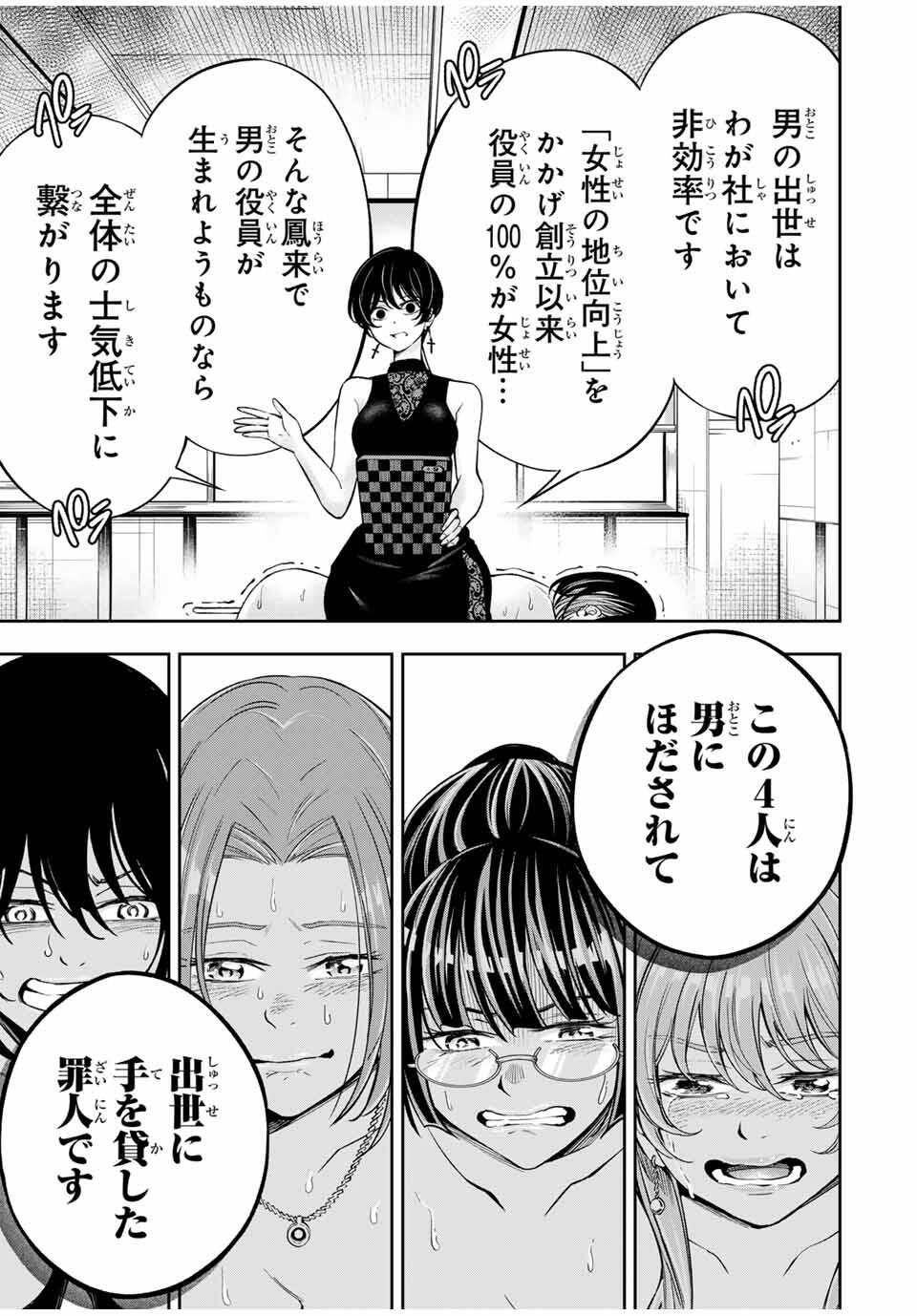 Hadowaka Nakata - Chapter 28 - Page 17
