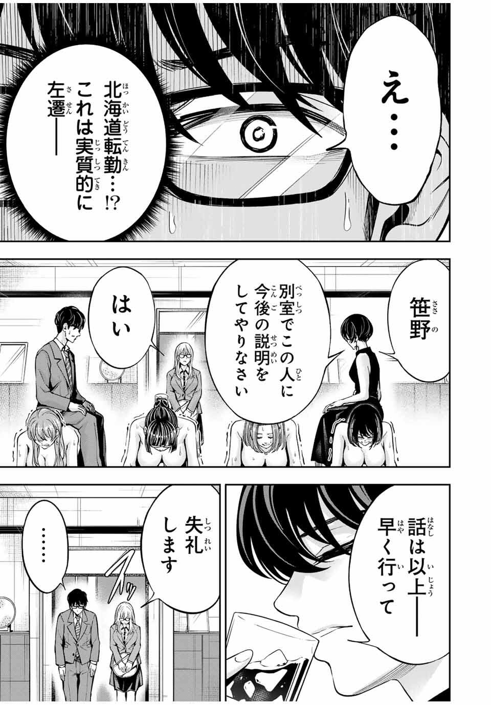Hadowaka Nakata - Chapter 28 - Page 21