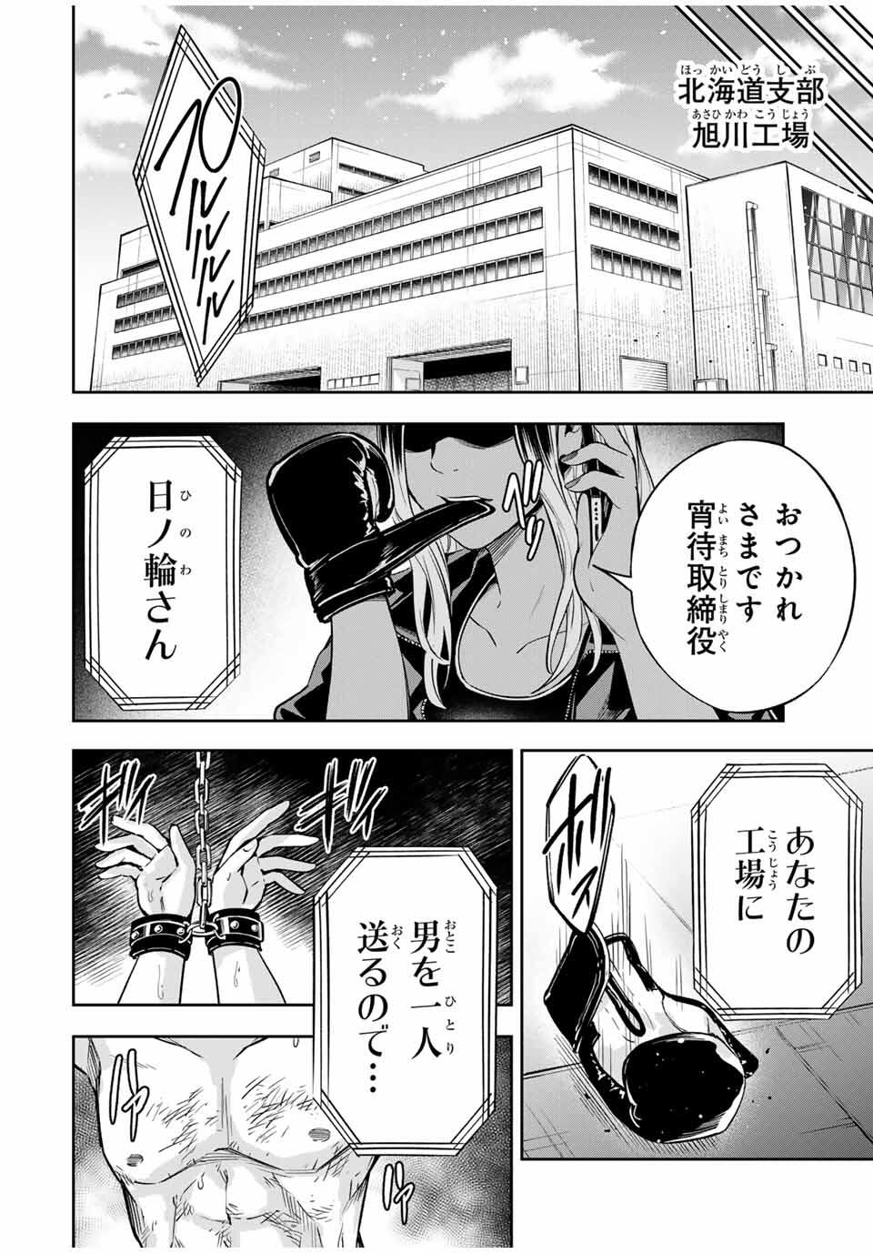 Hadowaka Nakata - Chapter 28 - Page 22