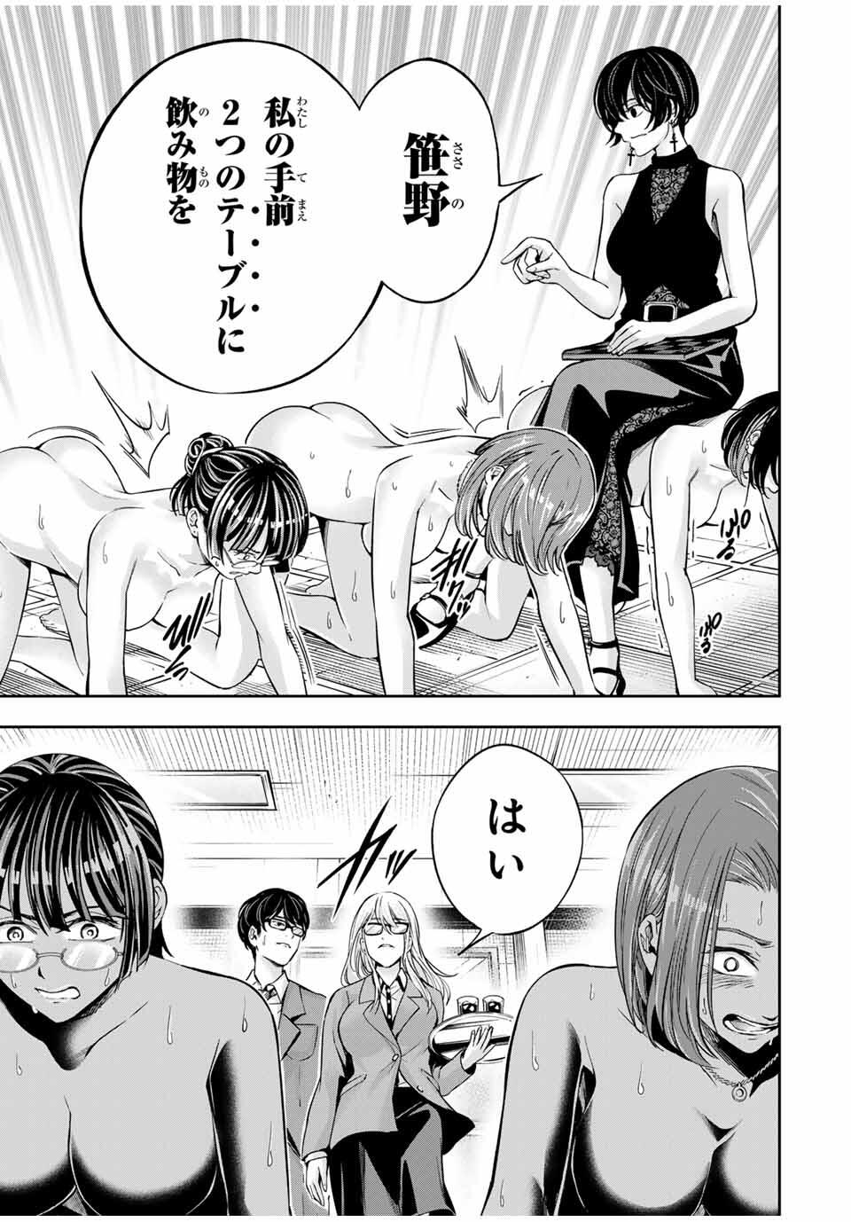 Hadowaka Nakata - Chapter 28 - Page 5