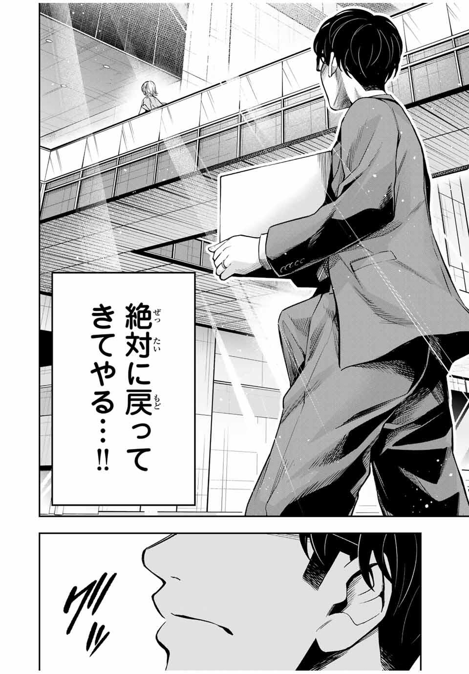 Hadowaka Nakata - Chapter 29 - Page 10