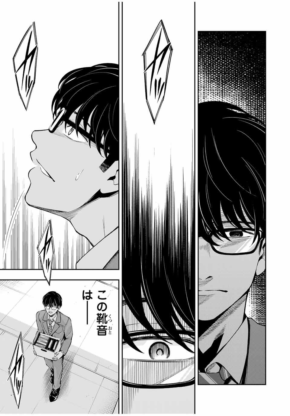 Hadowaka Nakata - Chapter 29 - Page 5