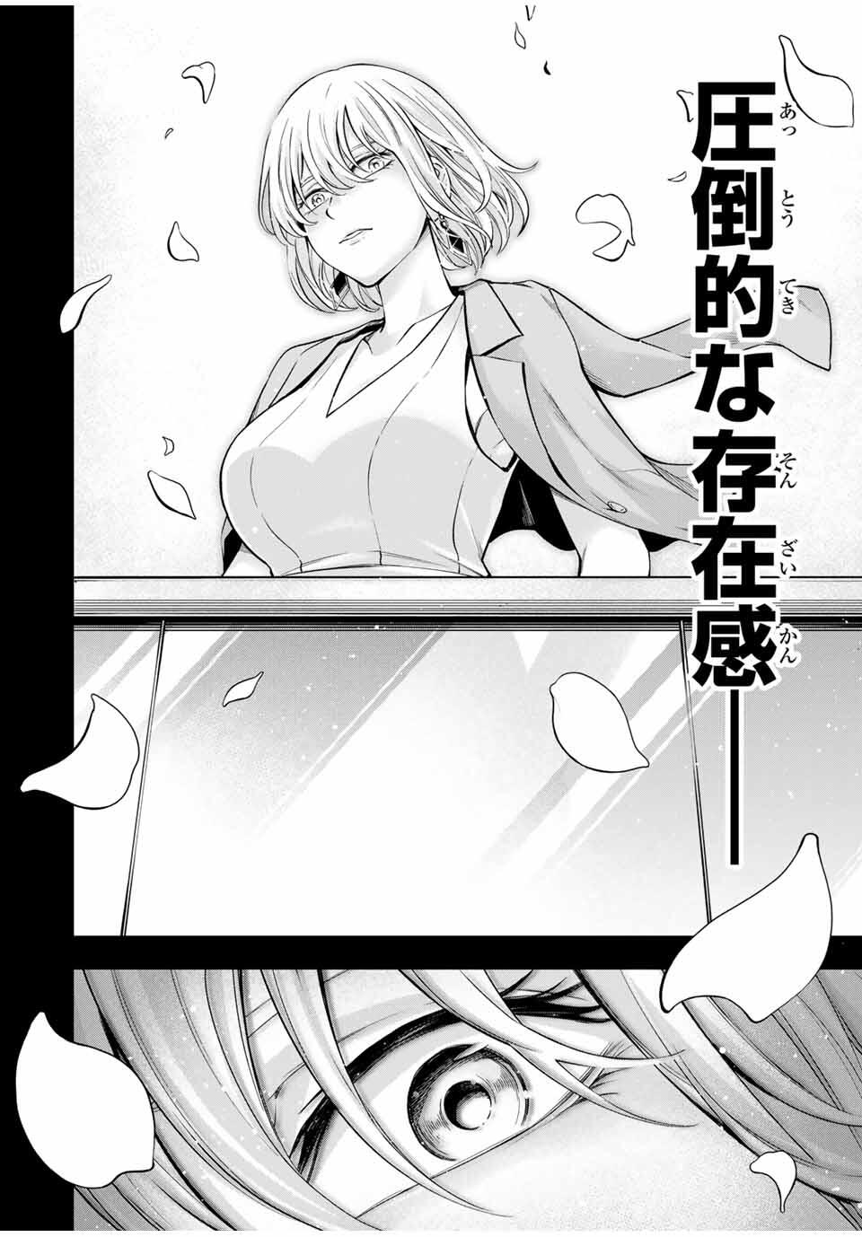 Hadowaka Nakata - Chapter 29 - Page 8