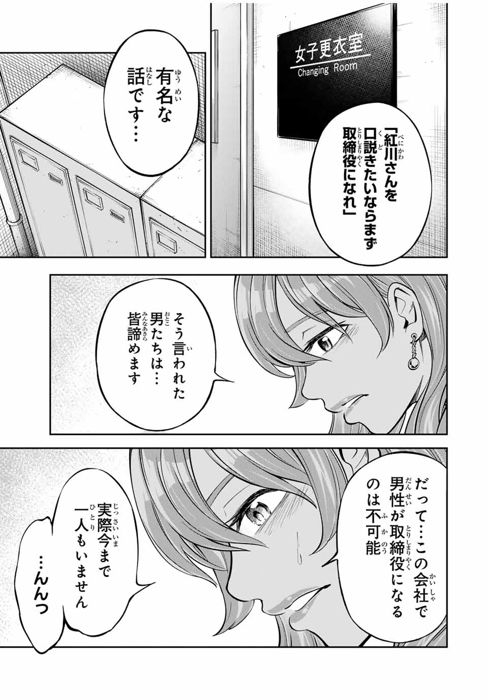 Hadowaka Nakata - Chapter 3 - Page 13