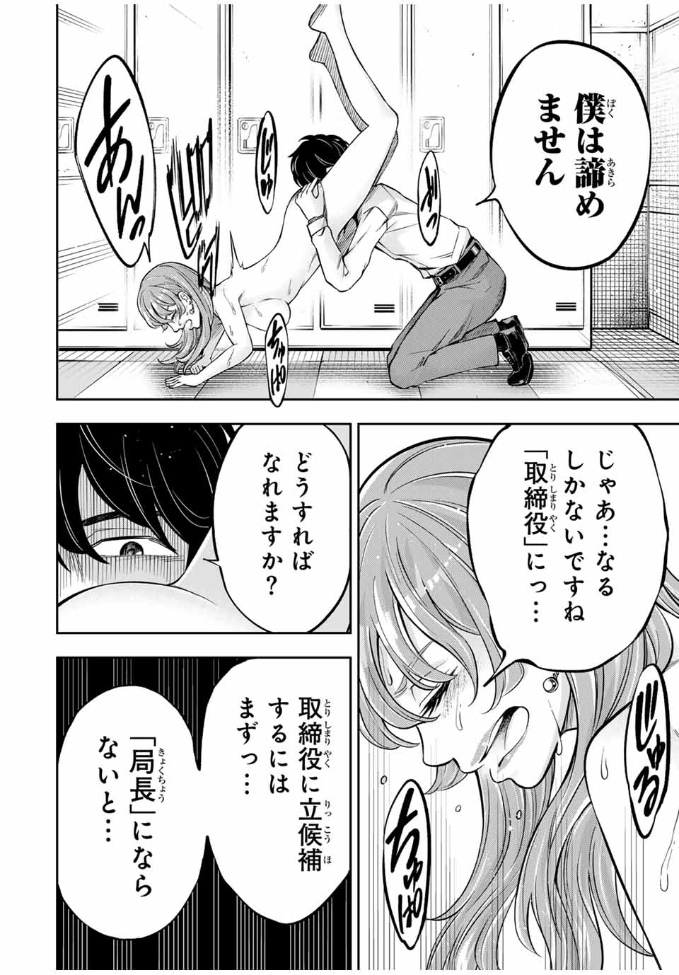Hadowaka Nakata - Chapter 3 - Page 14