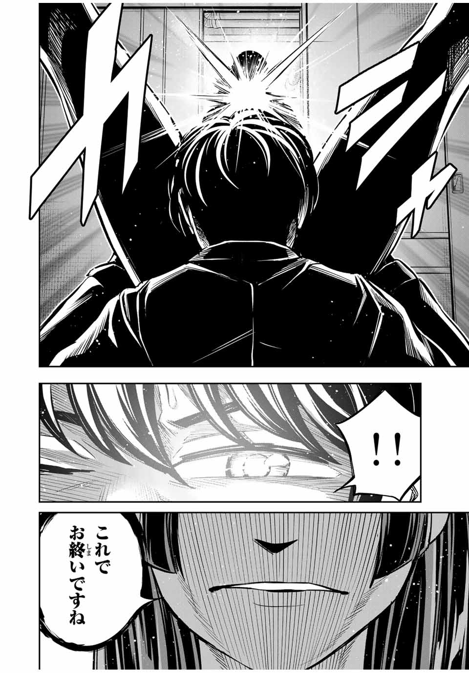 Hadowaka Nakata - Chapter 3 - Page 16