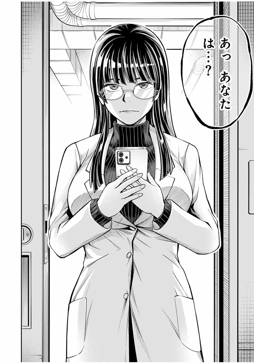 Hadowaka Nakata - Chapter 3 - Page 18