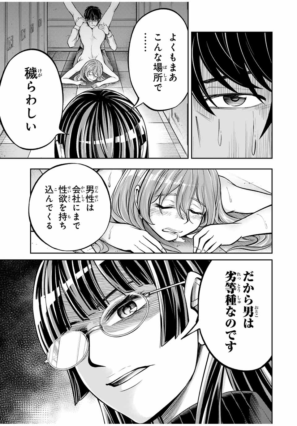 Hadowaka Nakata - Chapter 3 - Page 19