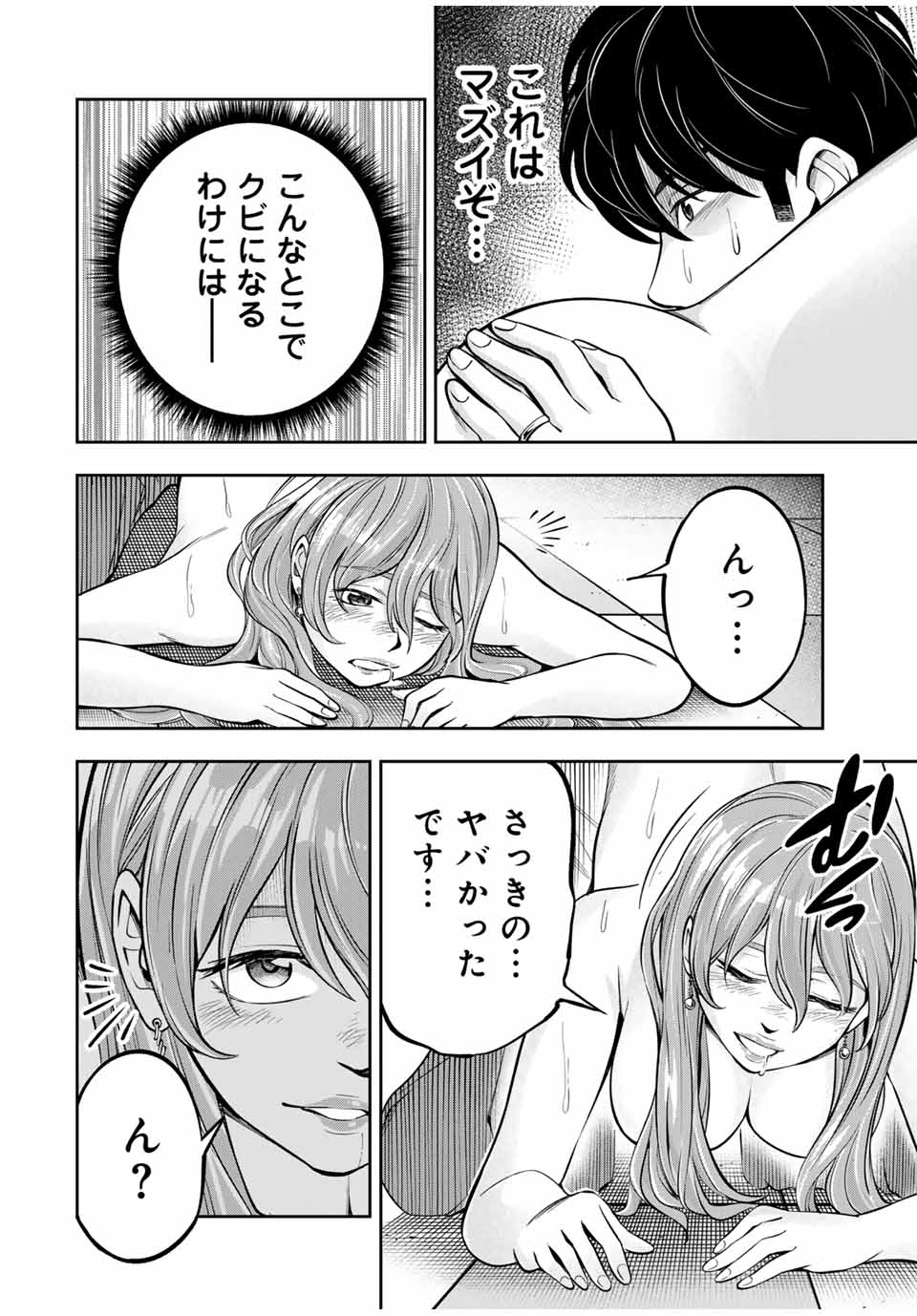 Hadowaka Nakata - Chapter 3 - Page 20