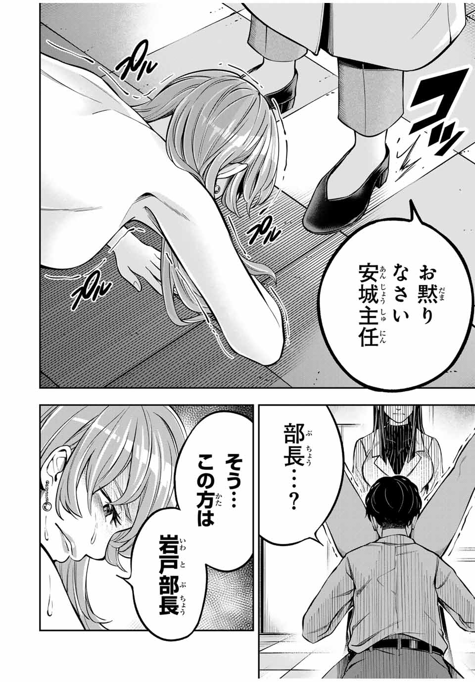 Hadowaka Nakata - Chapter 3 - Page 22