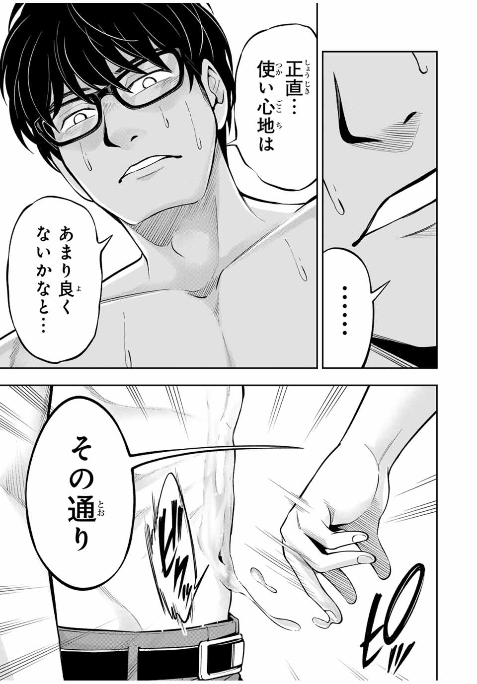 Hadowaka Nakata - Chapter 3 - Page 3