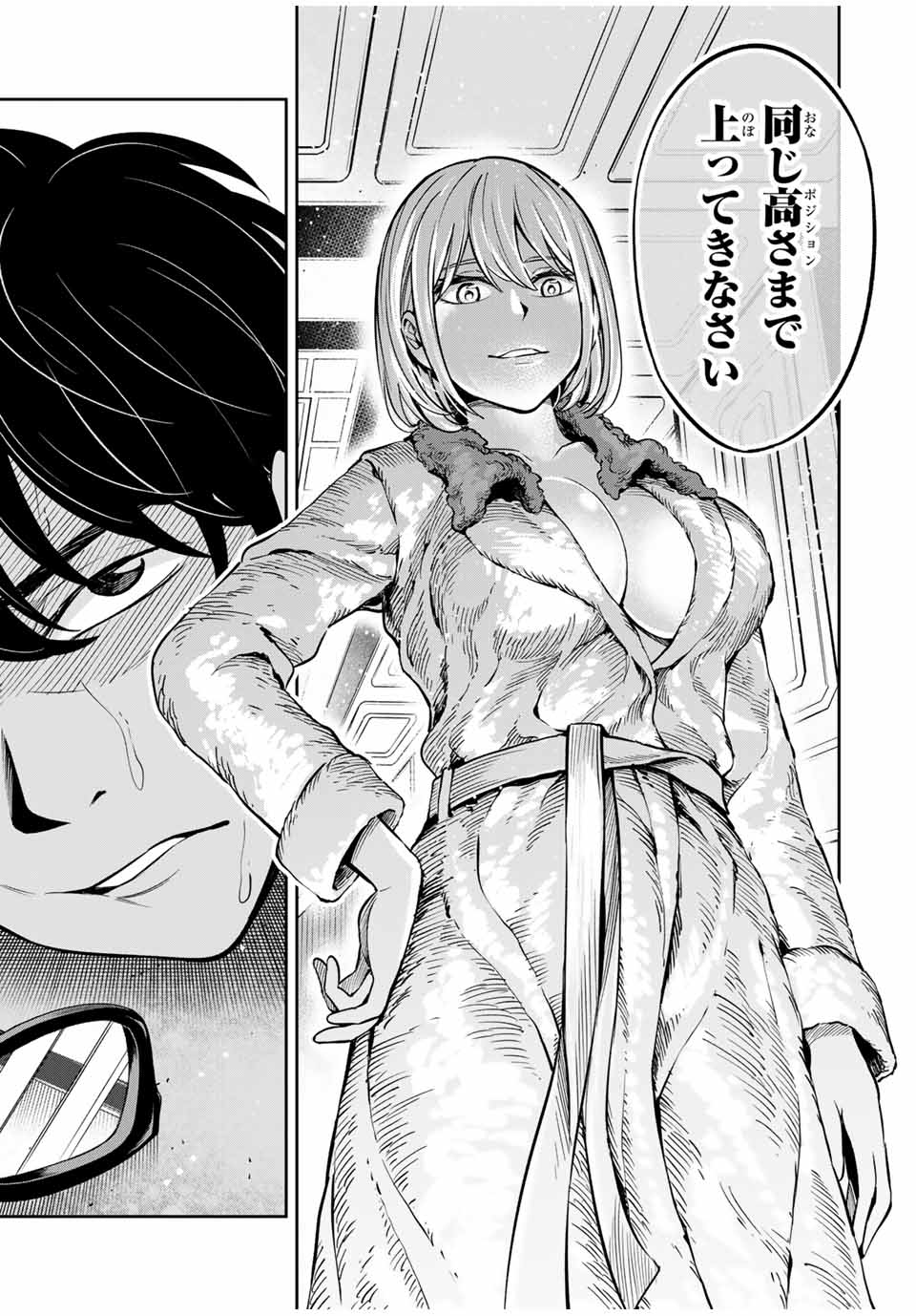 Hadowaka Nakata - Chapter 3 - Page 9