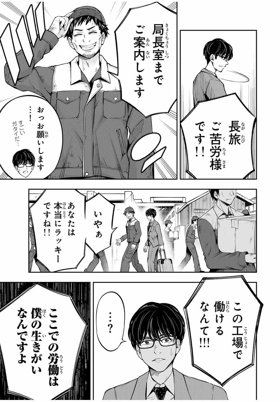 Hadowaka Nakata - Chapter 30 - Page 13