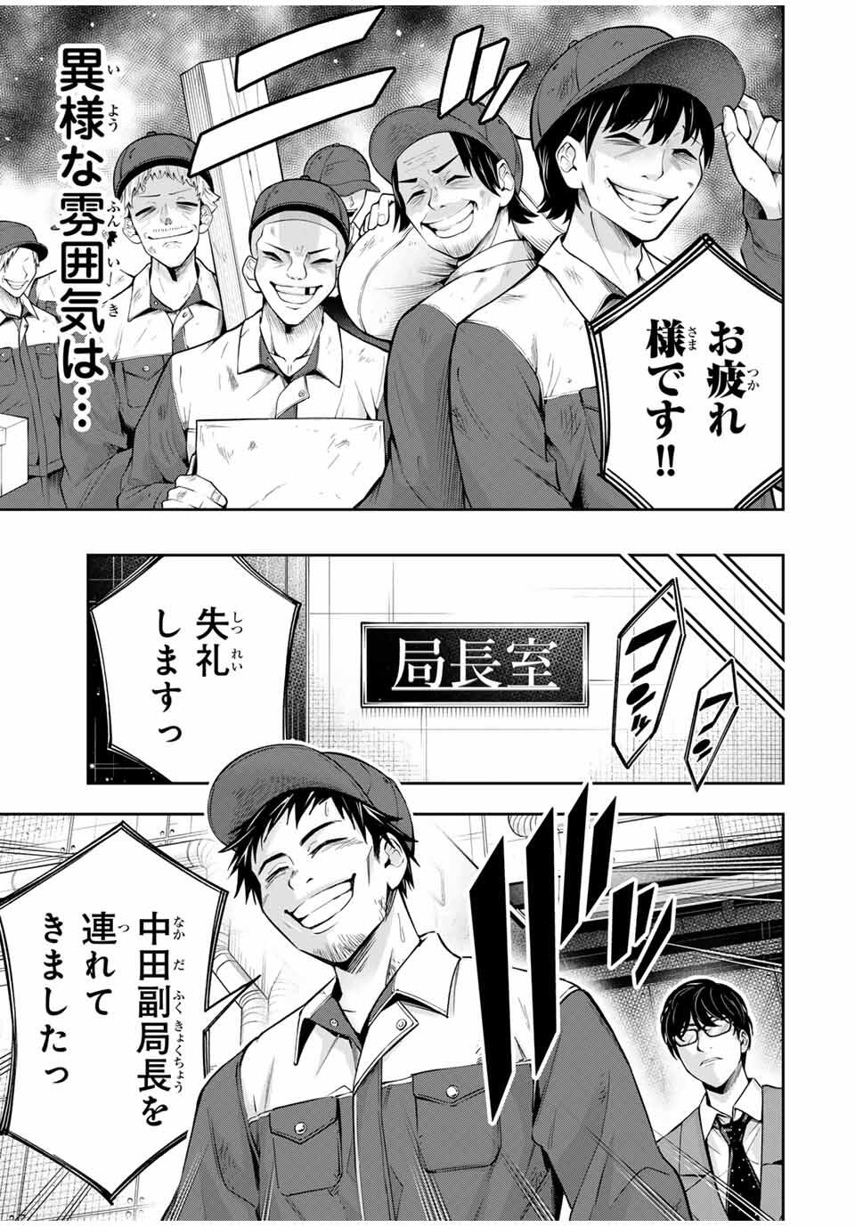 Hadowaka Nakata - Chapter 30 - Page 15