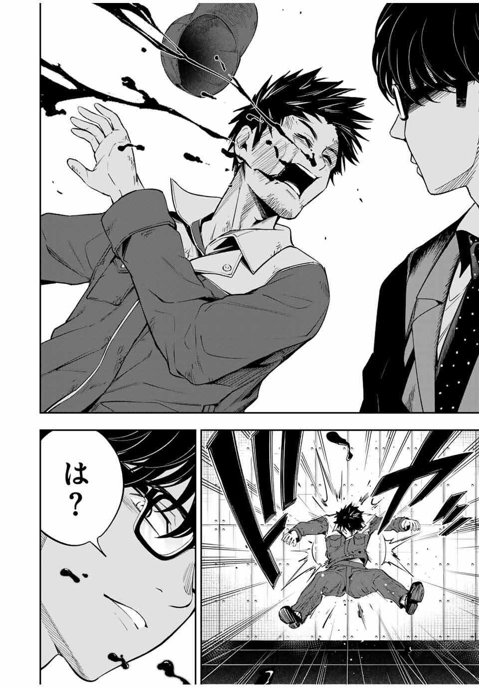 Hadowaka Nakata - Chapter 30 - Page 16