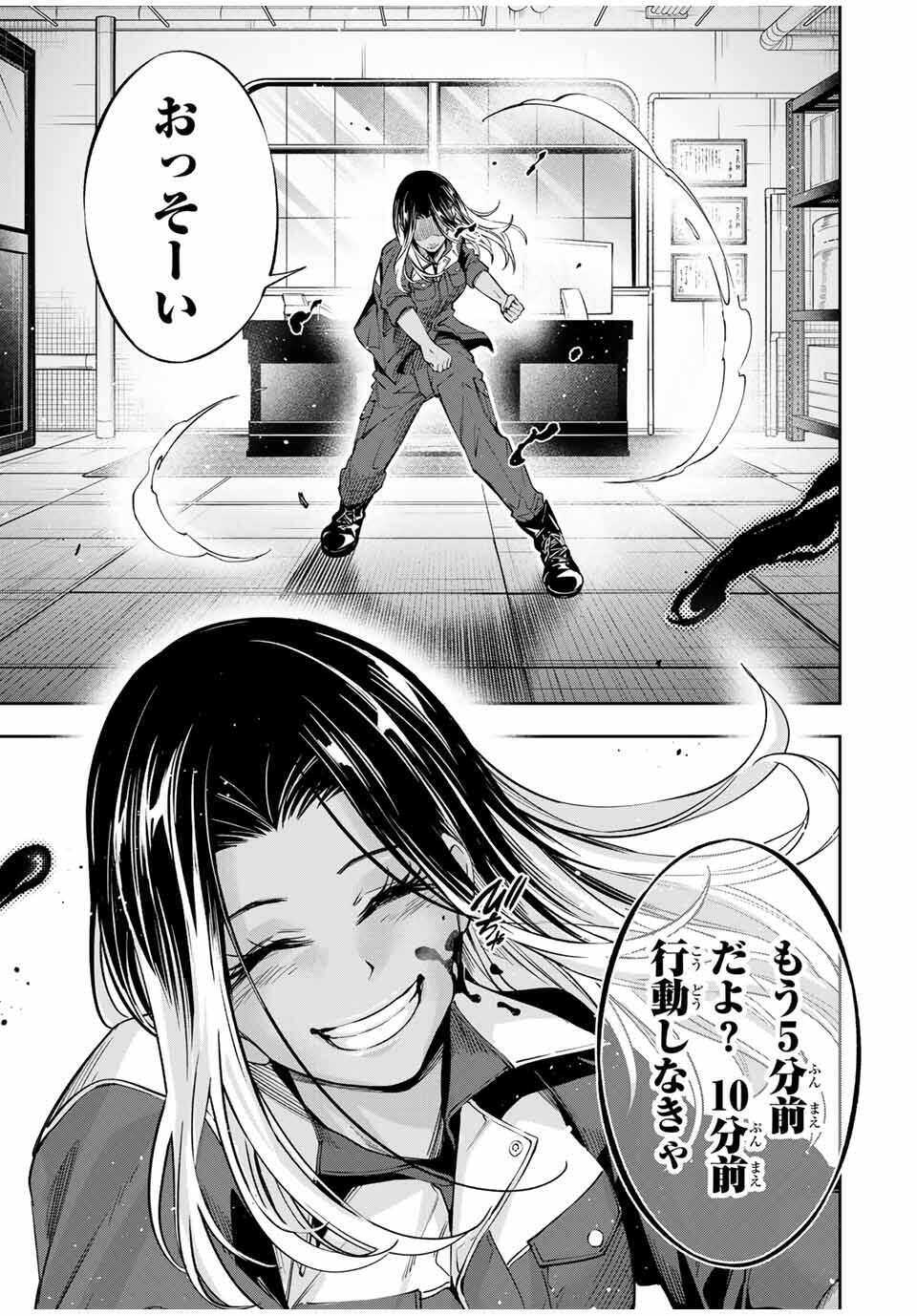 Hadowaka Nakata - Chapter 30 - Page 17