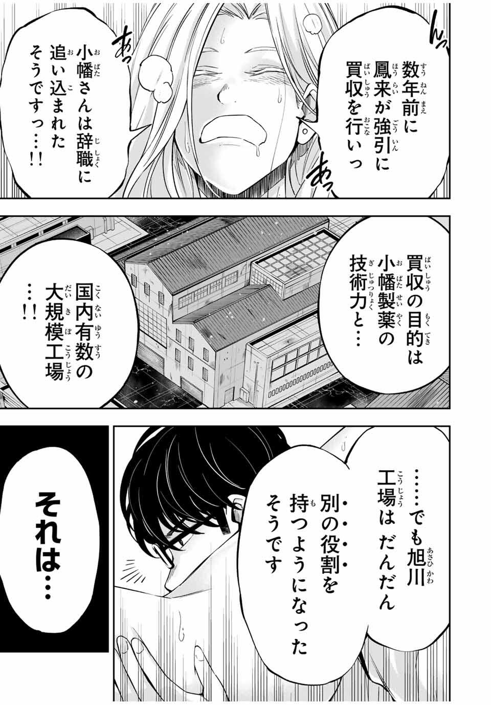 Hadowaka Nakata - Chapter 30 - Page 5