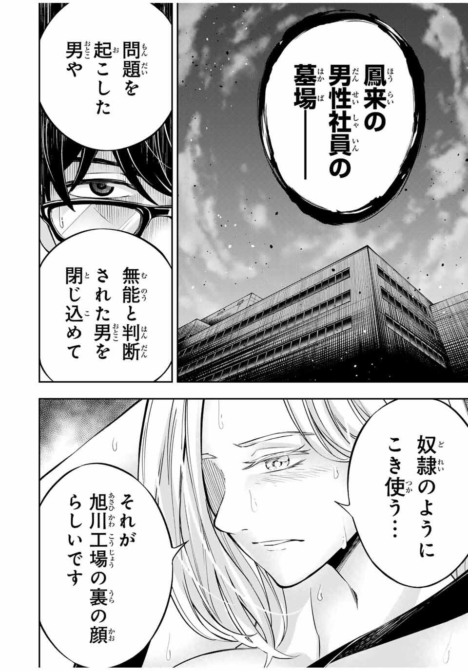 Hadowaka Nakata - Chapter 30 - Page 6