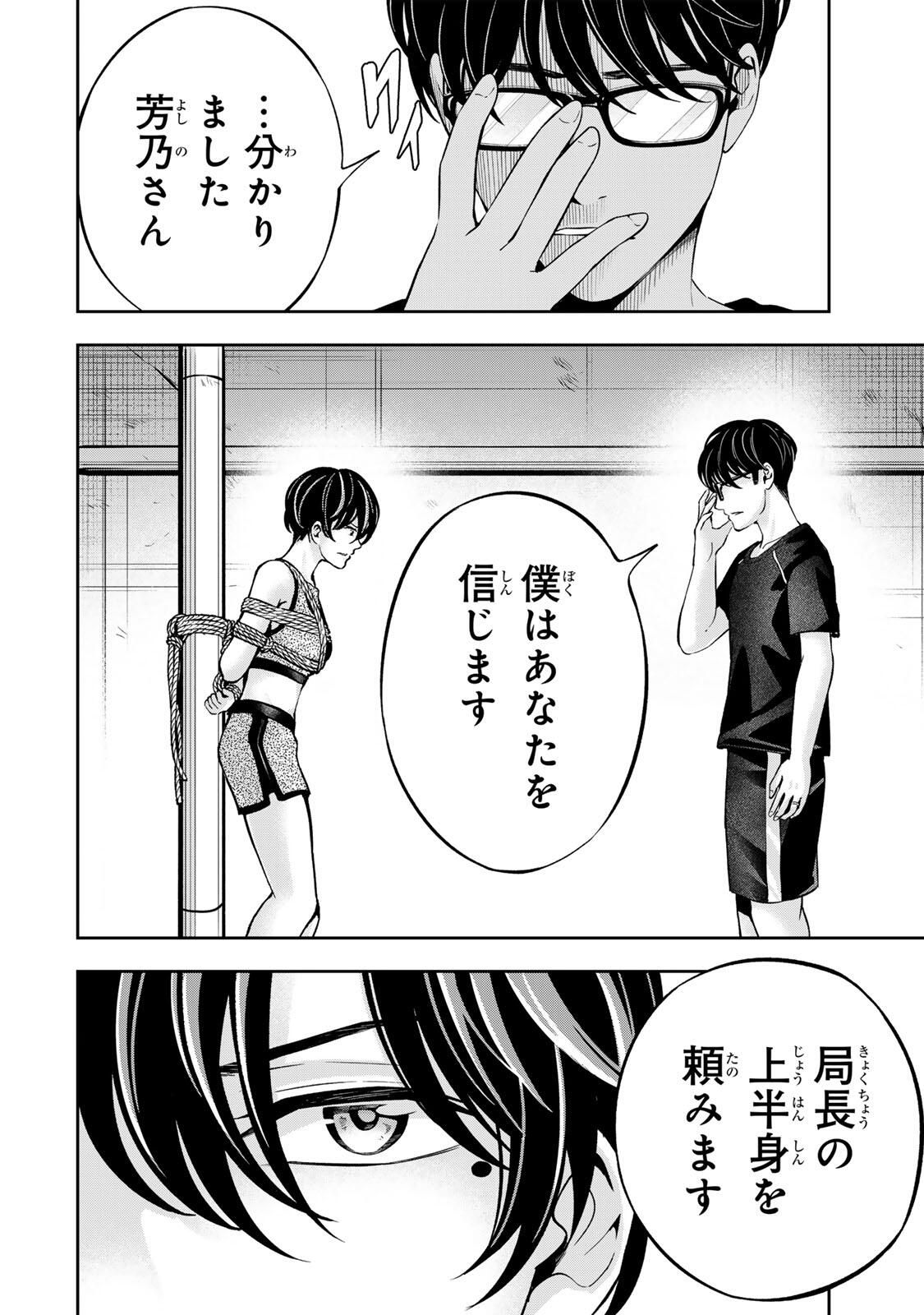 Hadowaka Nakata - Chapter 36 - Page 10