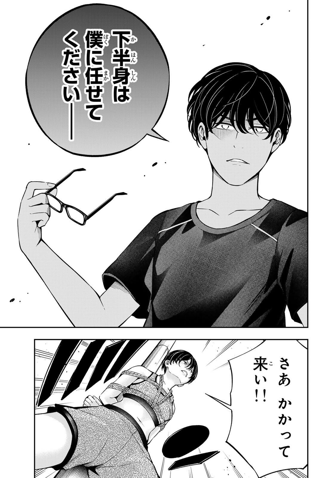 Hadowaka Nakata - Chapter 36 - Page 11