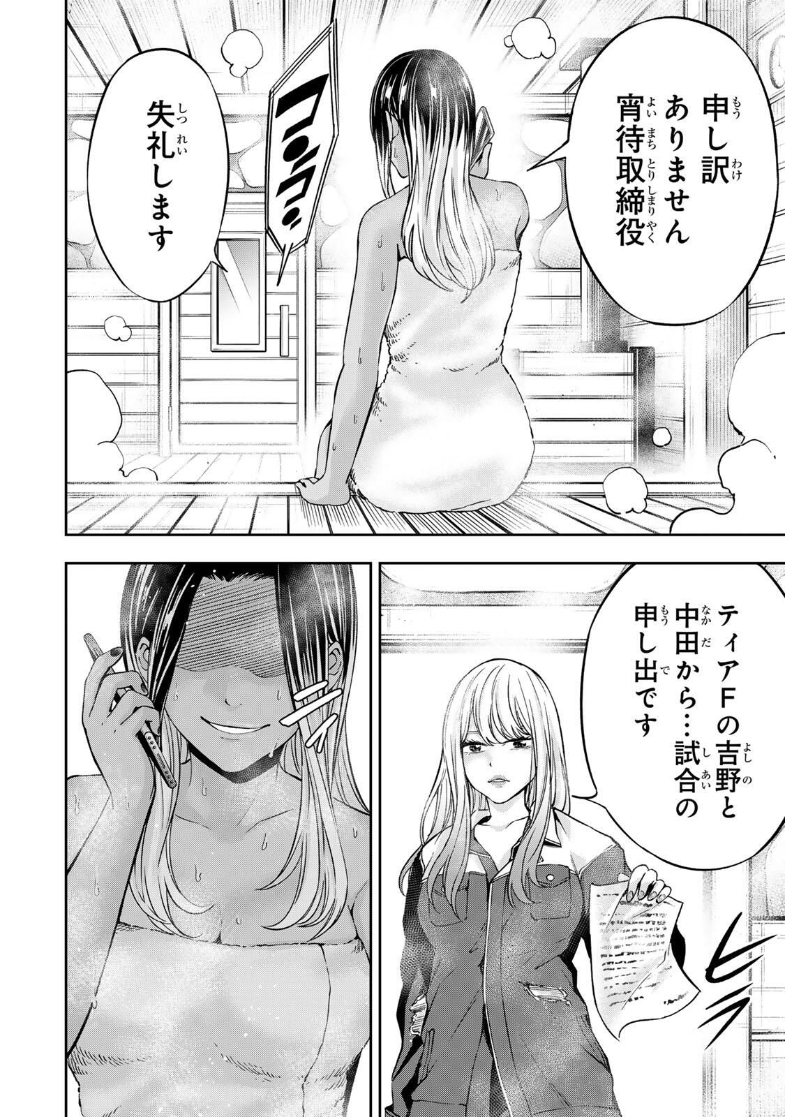 Hadowaka Nakata - Chapter 36 - Page 16